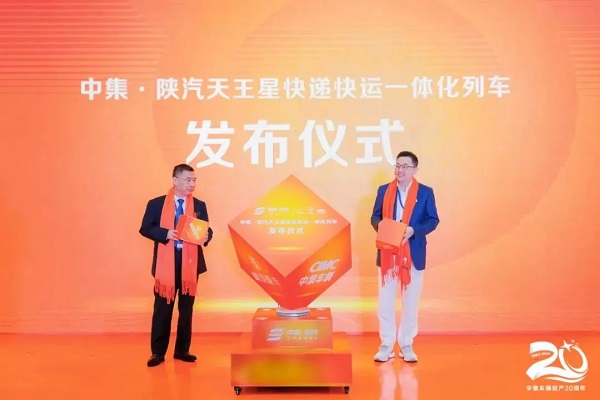快遞快運一體化列車(chē)產(chǎn)品發(fā)布活動(dòng)現場(chǎng)