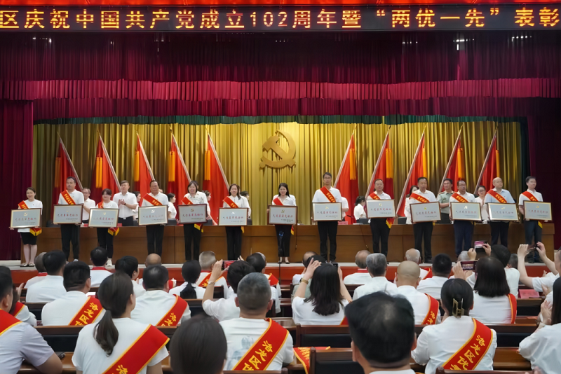 中集凌宇公司黨委召開(kāi)慶祝建黨102周年大會(huì )