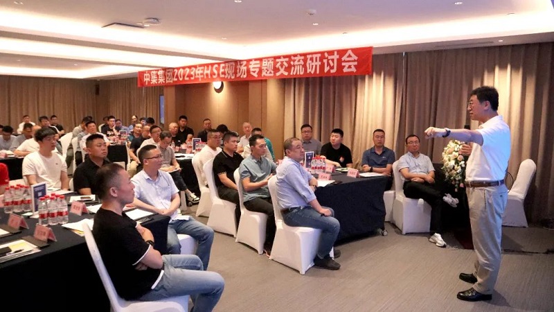 中集集團2023年HSE現場(chǎng)專(zhuān)題交流研討會(huì )在洛陽(yáng)順利召開(kāi)