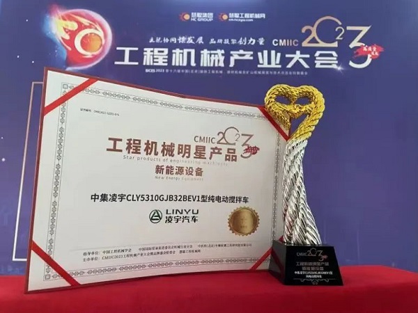工程機械產(chǎn)業(yè)大會(huì )暨品牌盛會(huì )