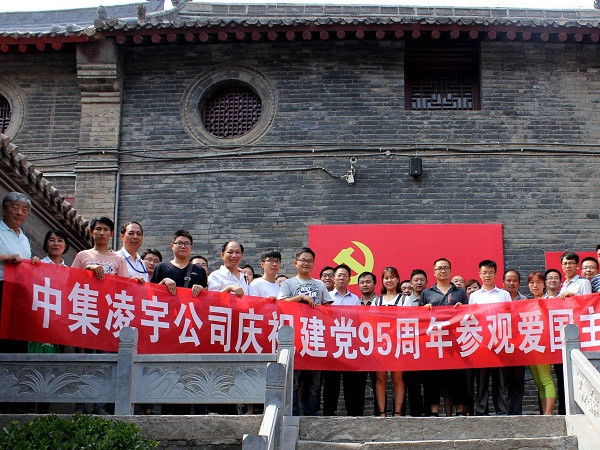 中集凌宇組織公司內黨員代表赴洛八辦紀念館參觀(guān)學(xué)習