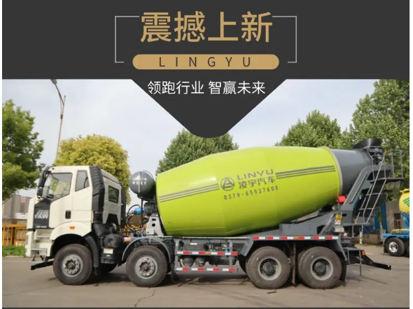 “凌智”版混凝土攪拌運輸車(chē)震撼登場(chǎng)，你get到了嗎