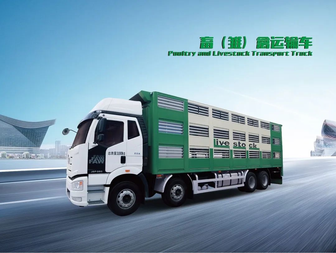 凌宇實(shí)力派畜（雛）禽運輸車(chē) 拉滿(mǎn)你的期待值！